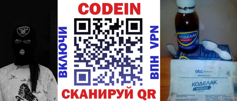 Кодеин напиток Lean (лин)  blacksprut как зайти  Каспийск  даркнет сайт 