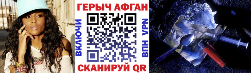 Героин афганец  Каспийск 