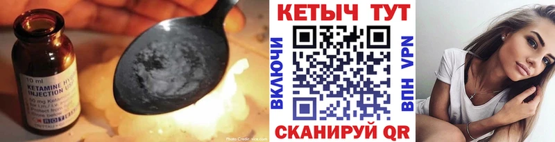 КЕТАМИН ketamine Каспийск